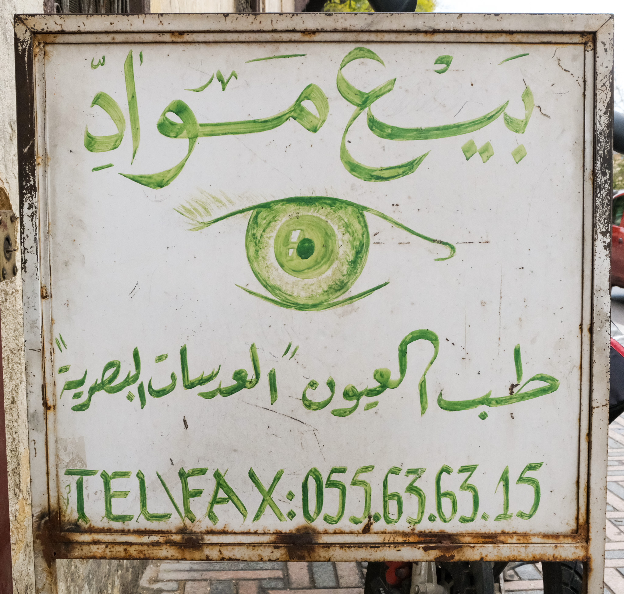 Selling Materials (بيع مواد )