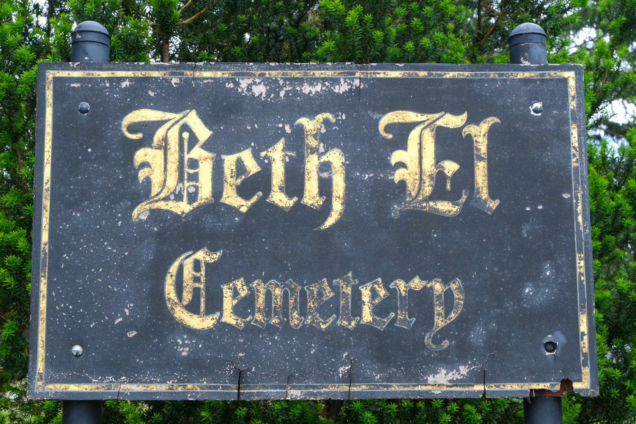 Beth El Cemetery