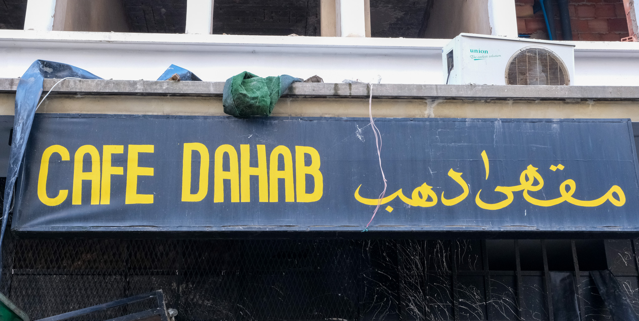 Cafe Dahab
