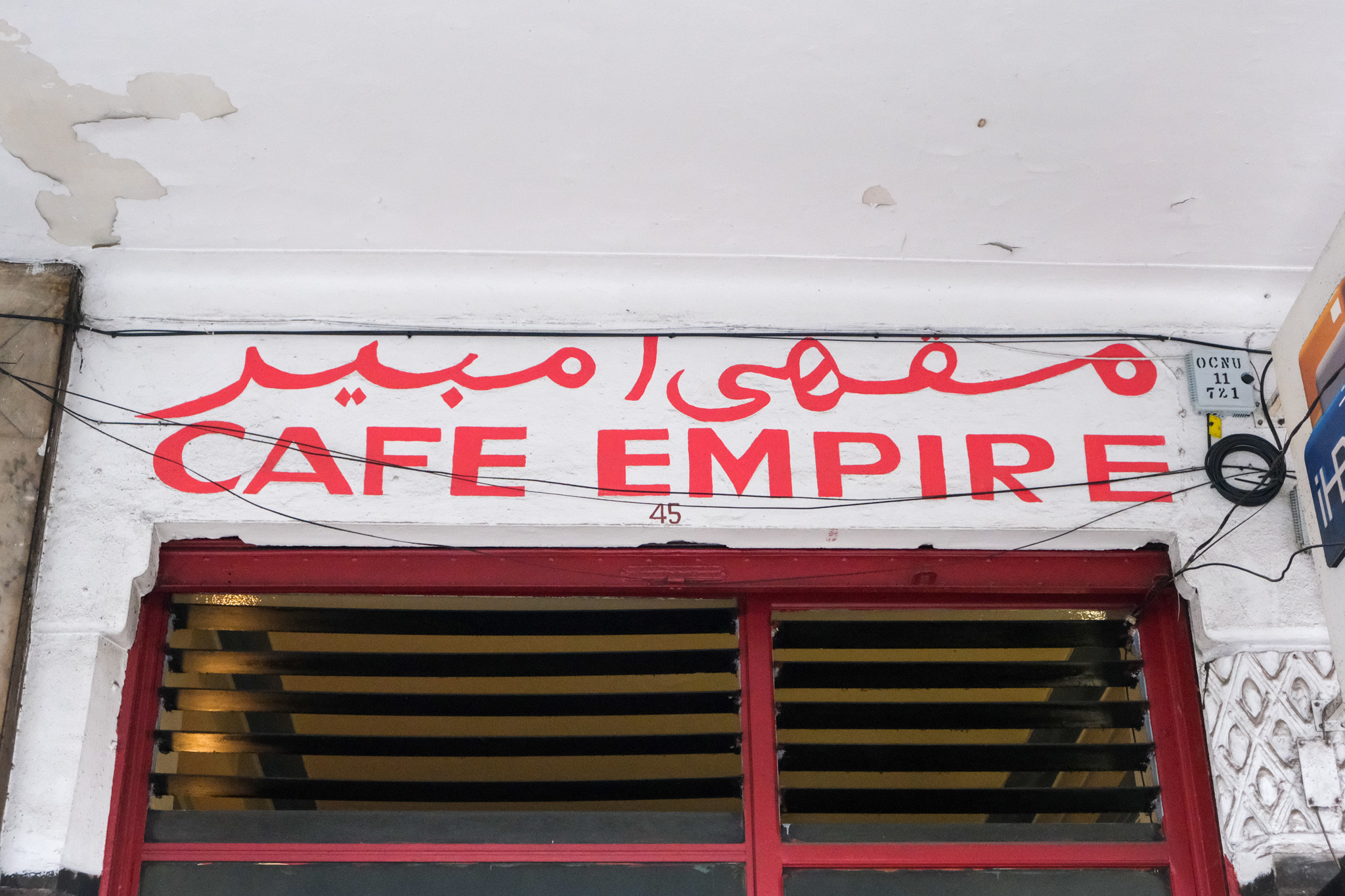 Cafe Empire