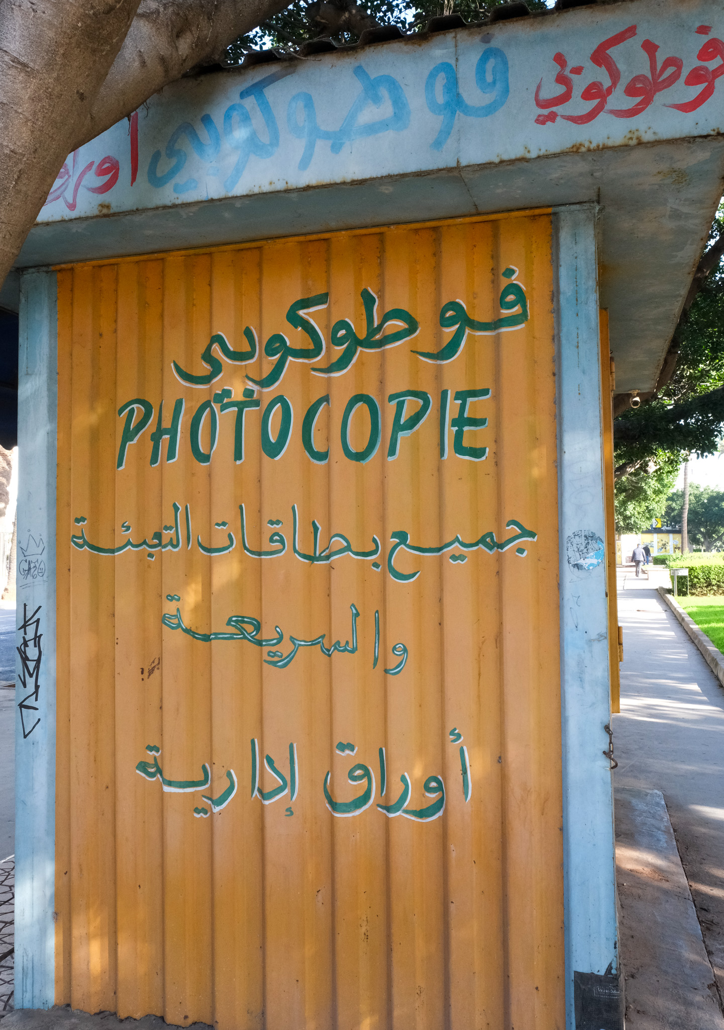 Photocopie