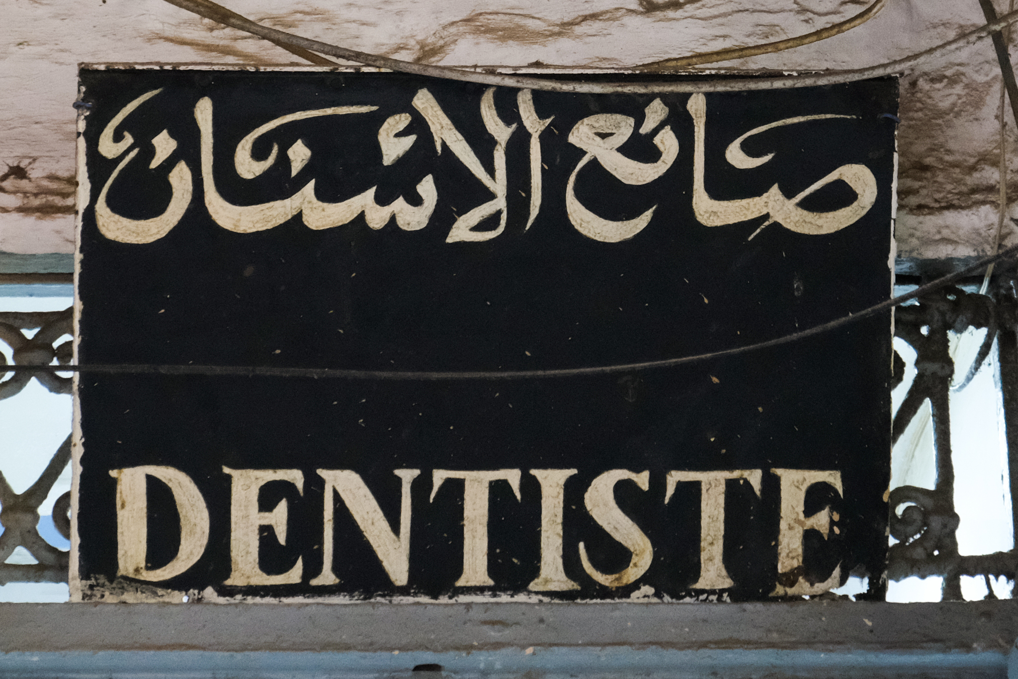 Dentiste