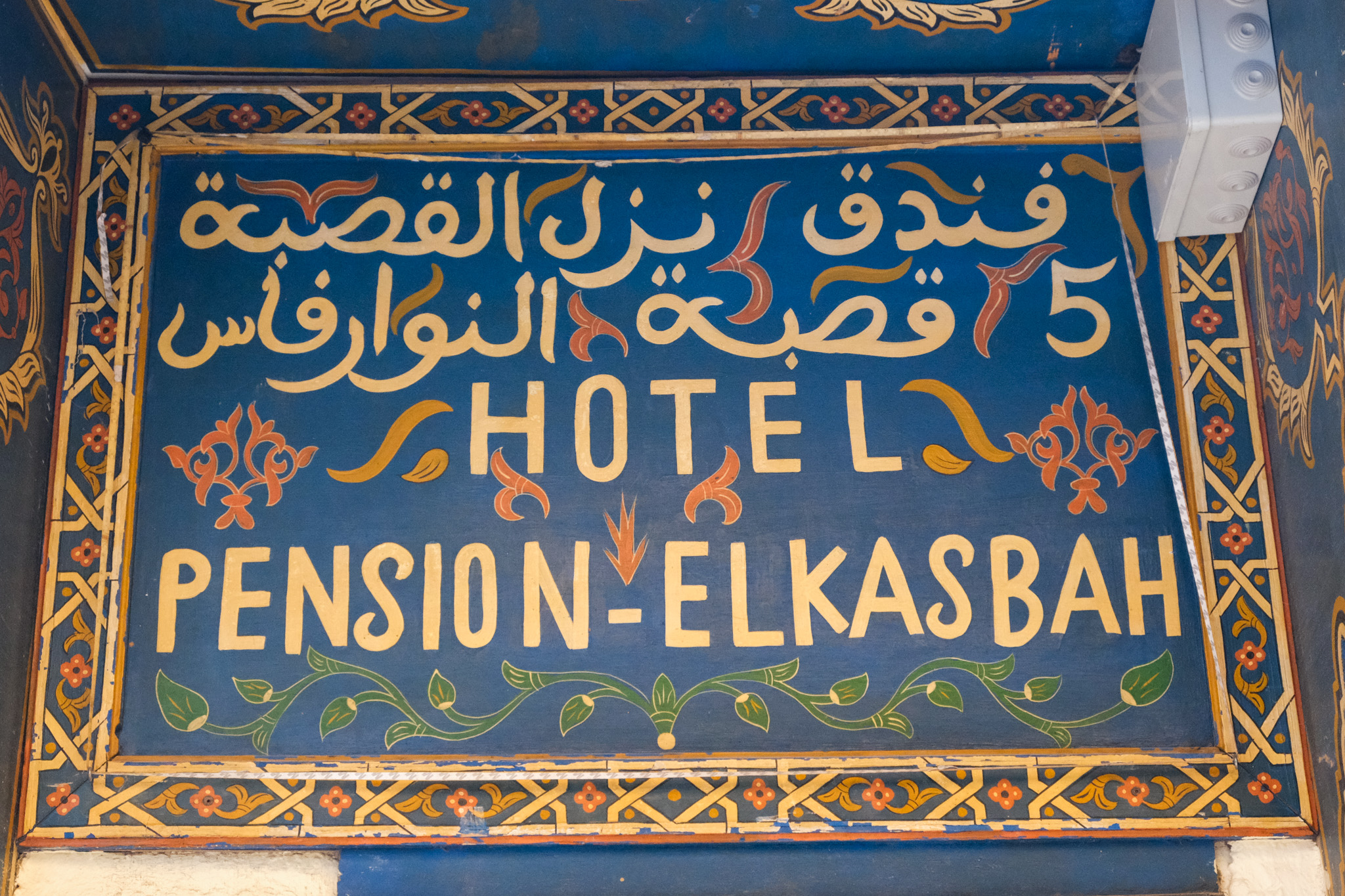 Hotel Pension-Elkasabah
