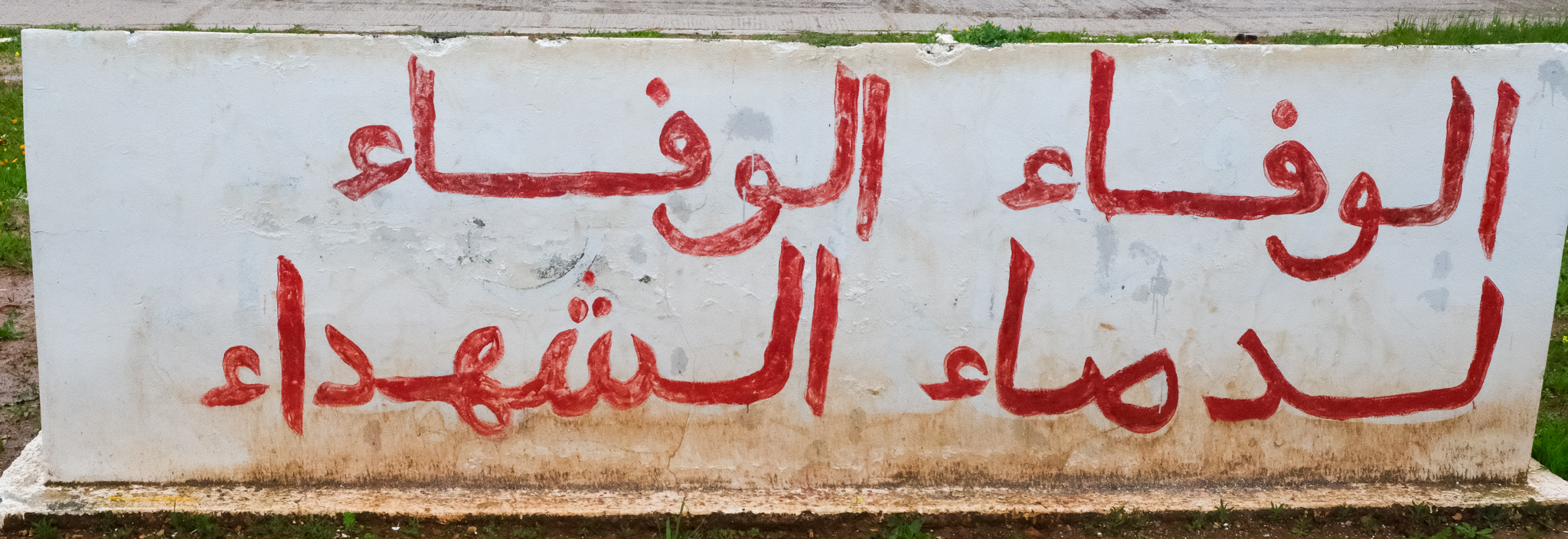 Loyalty—absolute loyalty—to the blood of the martyrs