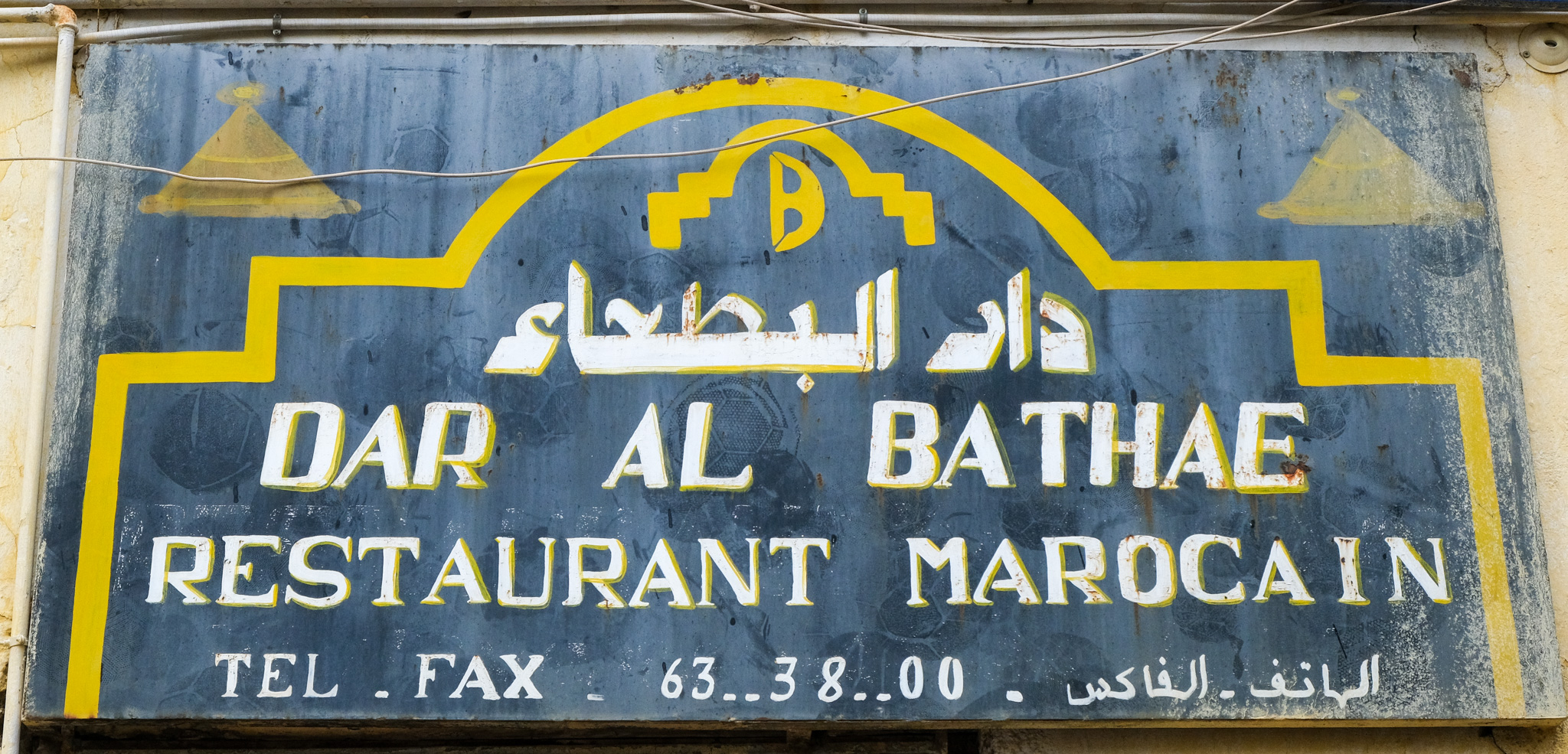 Dar Al Bathae