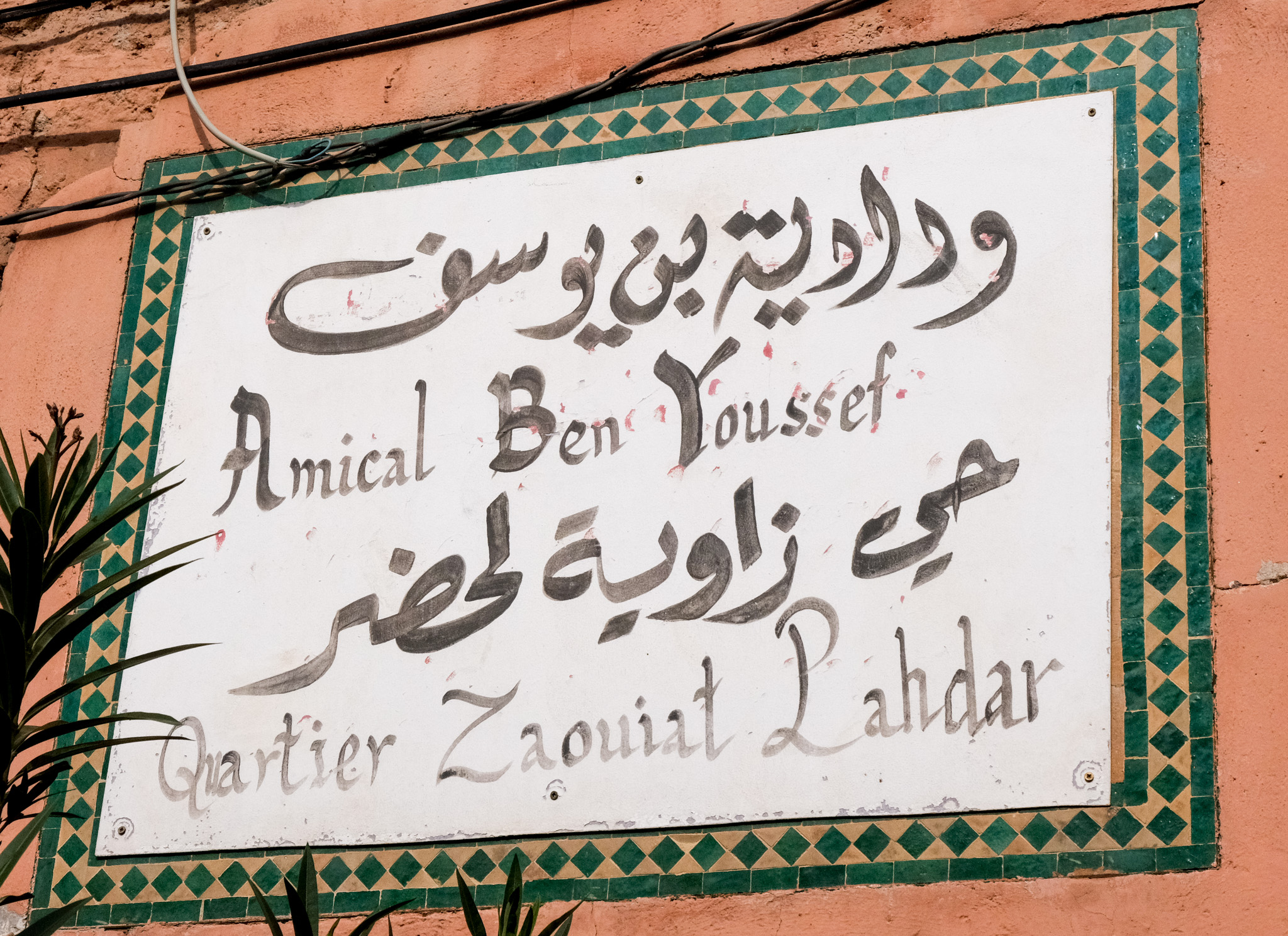 Amical Ben Youssef