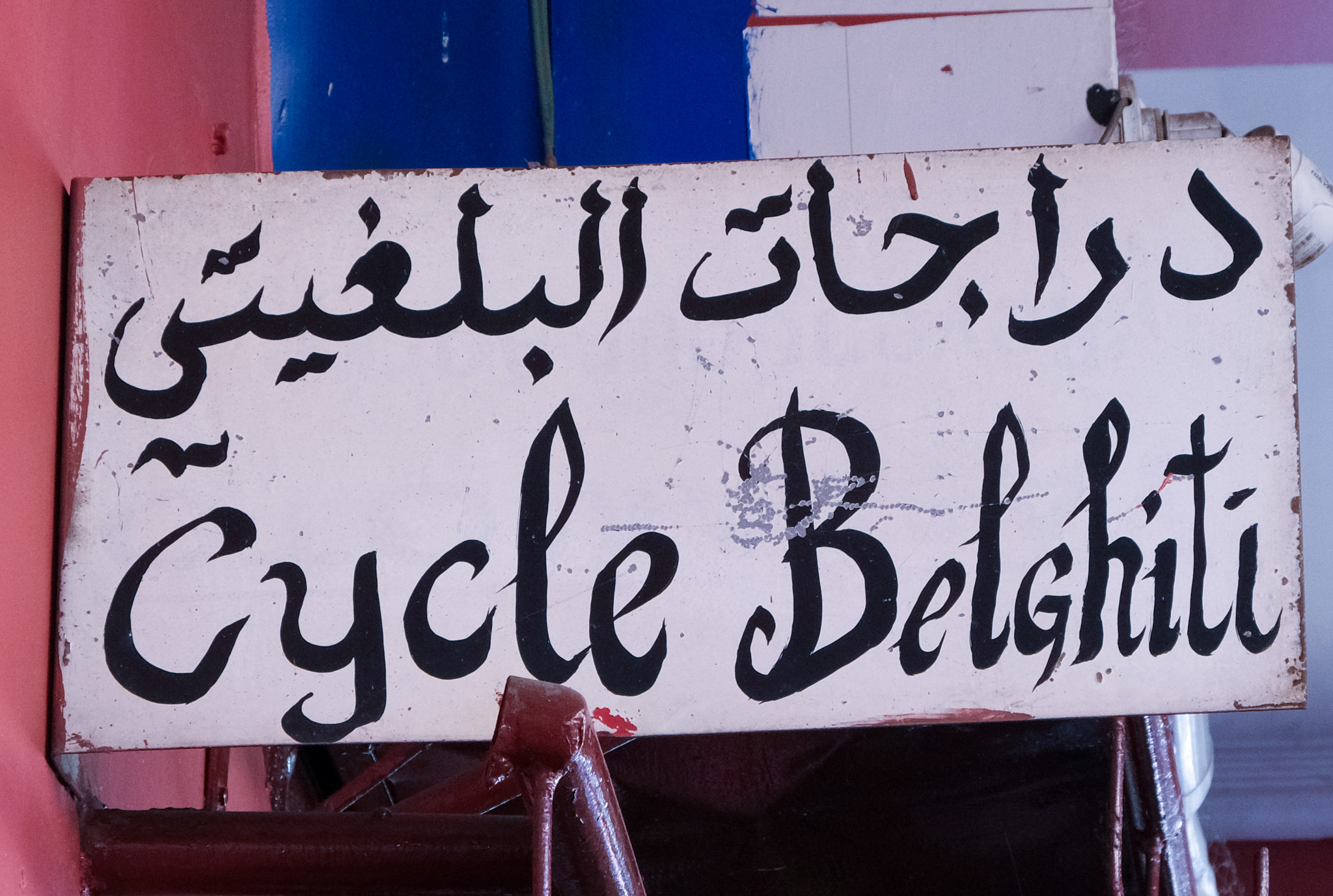 Cycle Belghiti