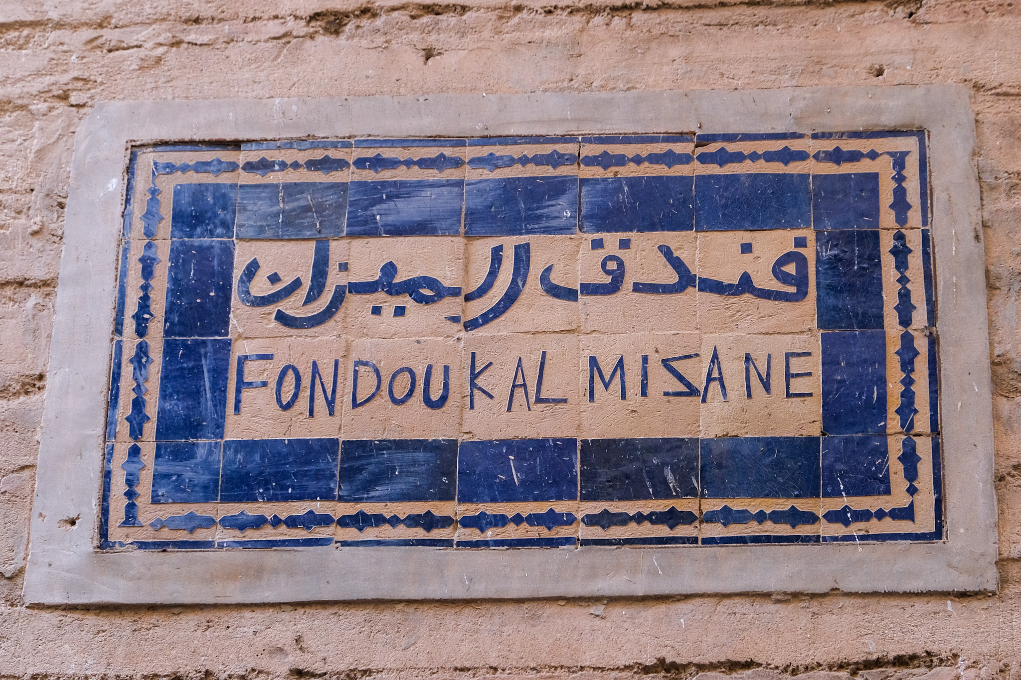 Fondouk Al Misane
