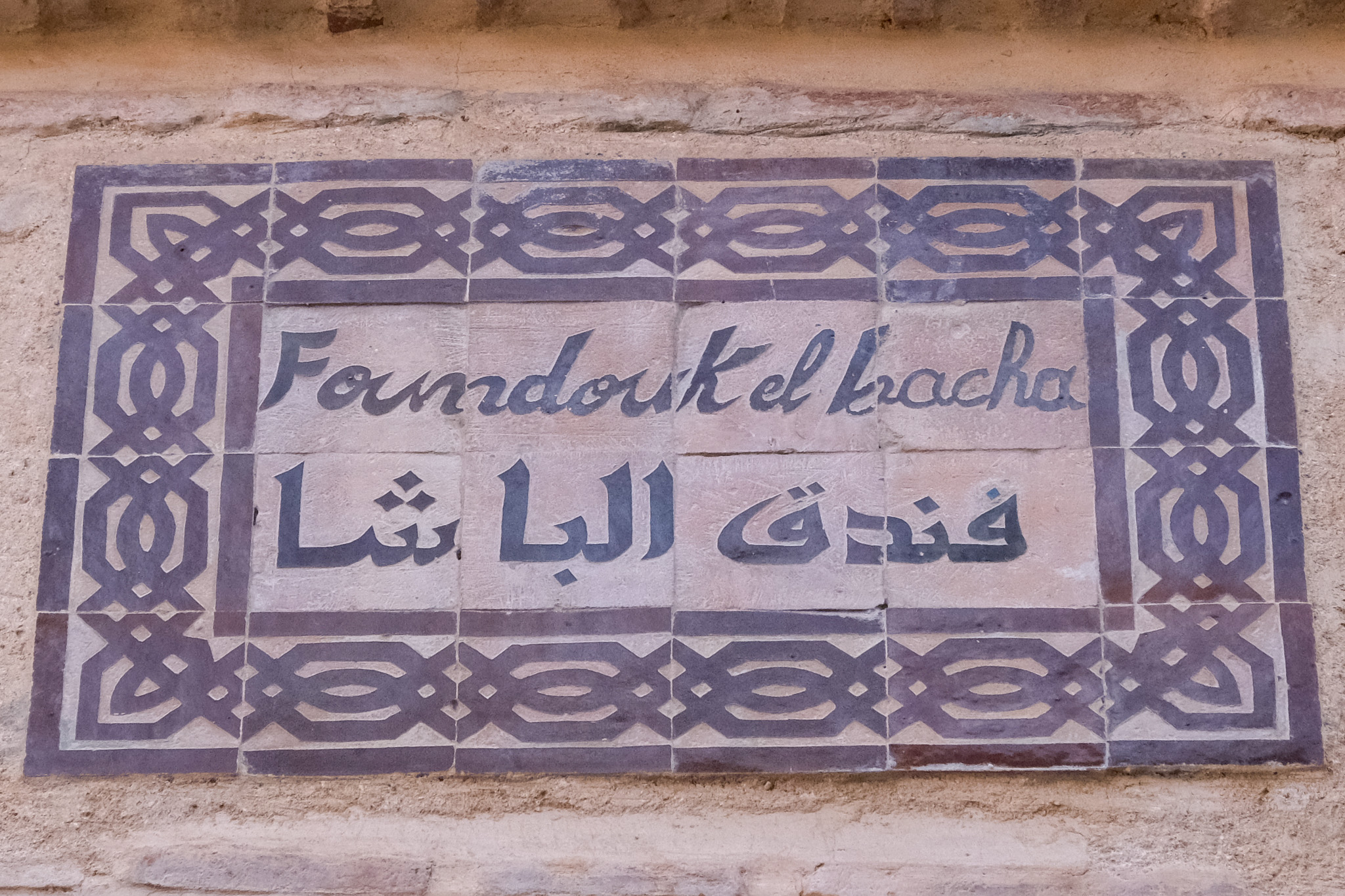 Foundouk El Bacha