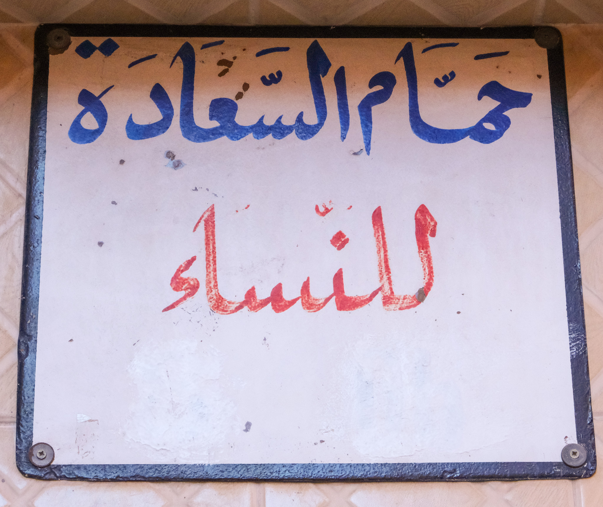 Hammam Happiness for Women