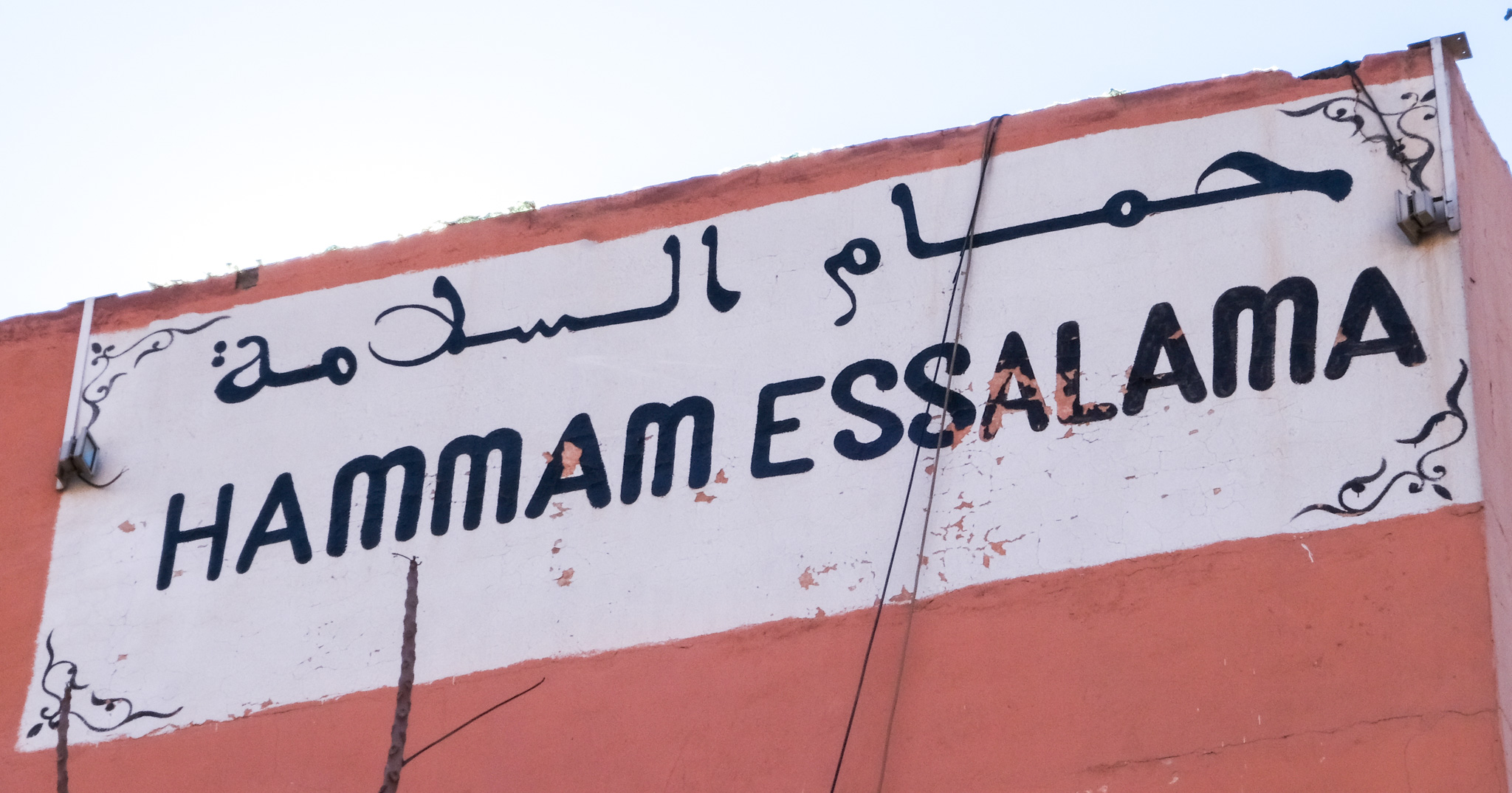 Hammam Essalama