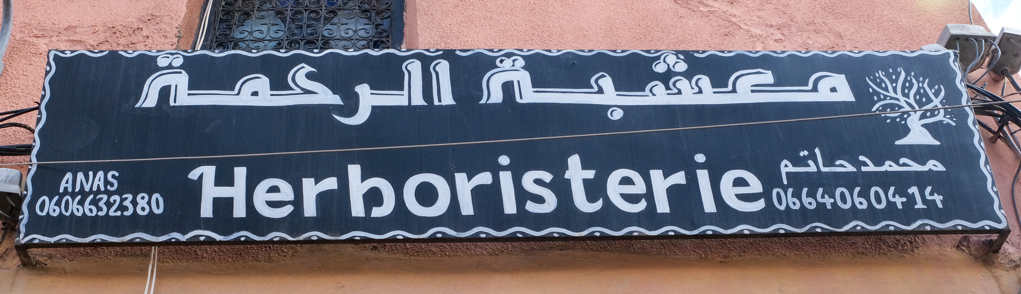 Herboristerie Al-Rukma