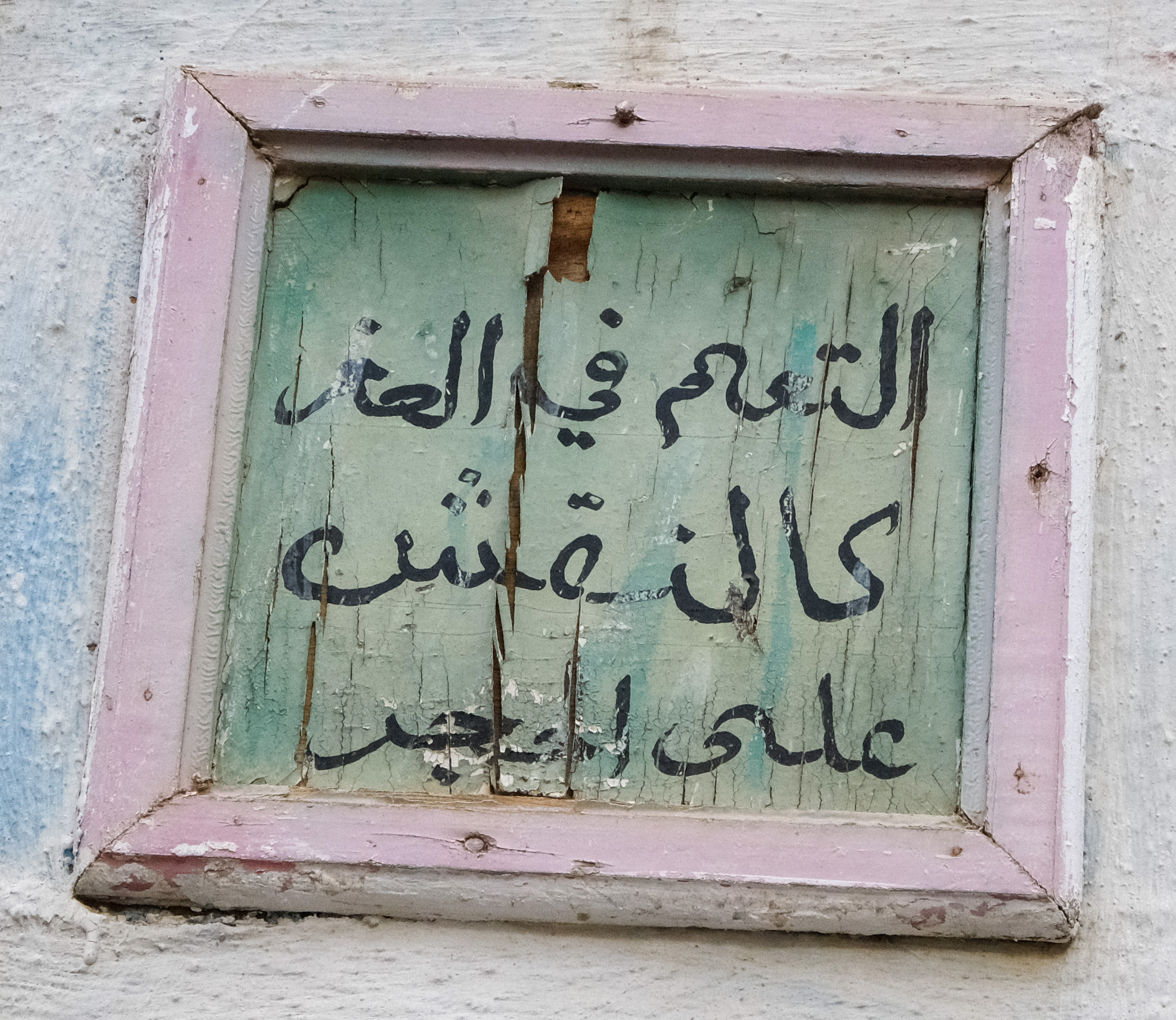 Learning in childhood is like engraving on stone
