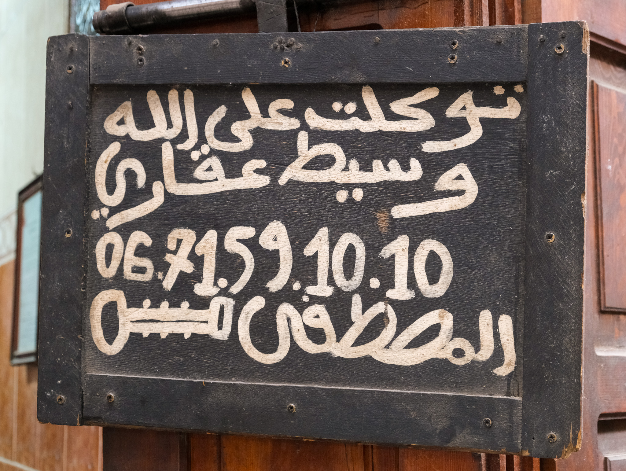 Al-Mustafa Real Estate Broker