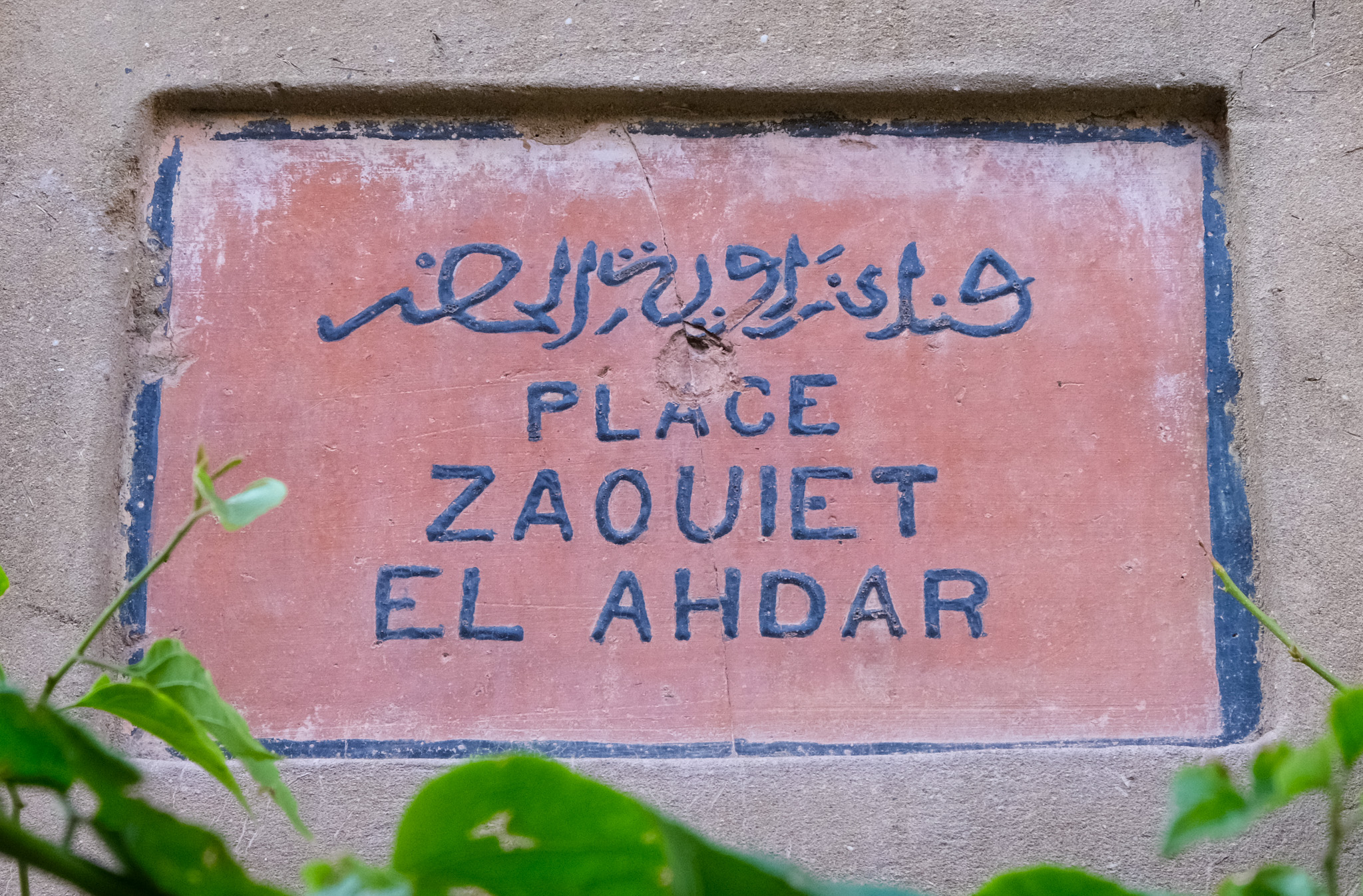 Place Zaouiet El Ahdar