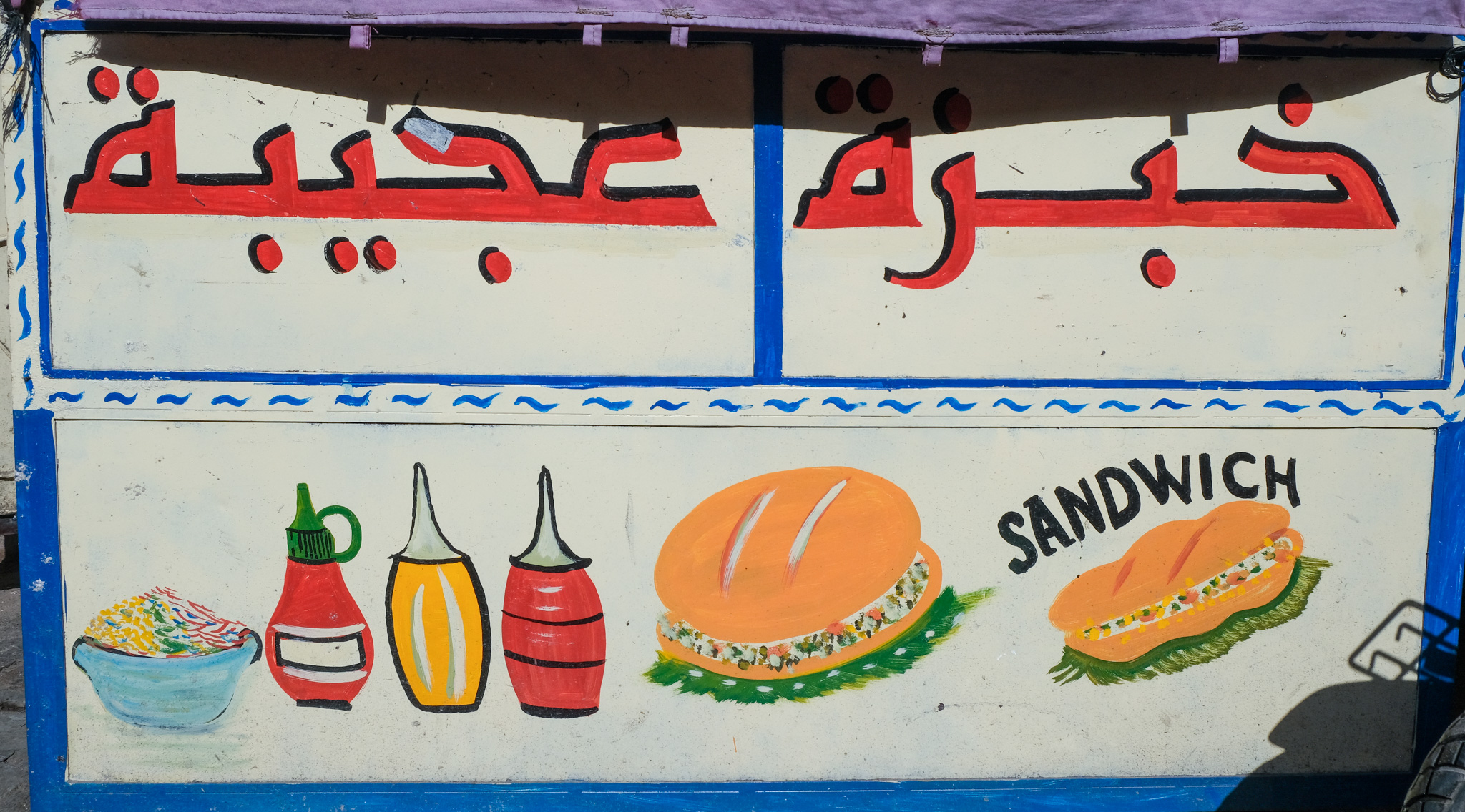 Snack shop