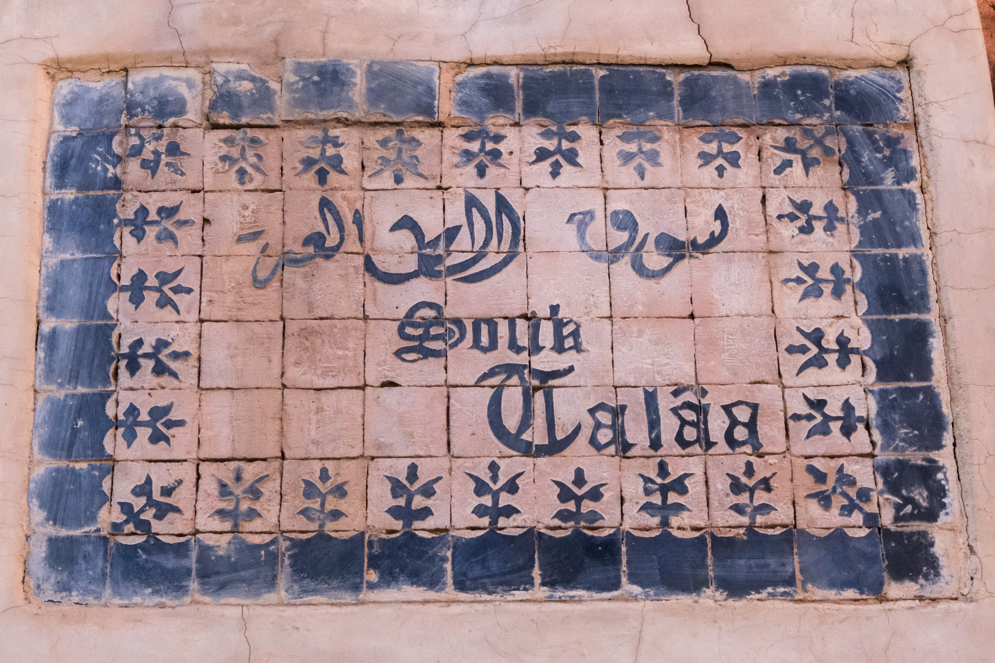 Souk Talaa