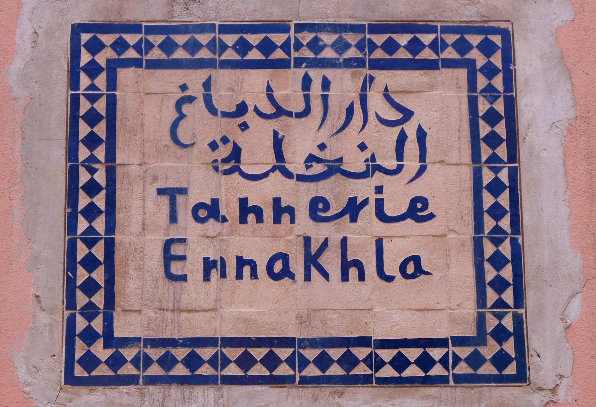 Tannerie Ennakhla