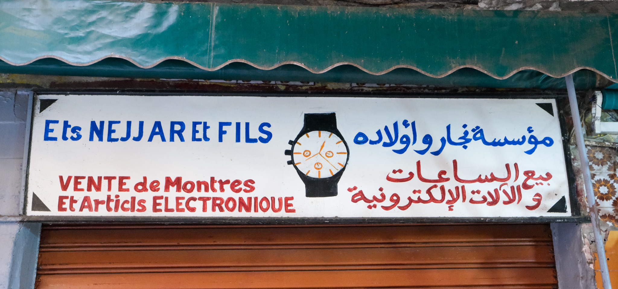 Ets Nejjar Et Fils