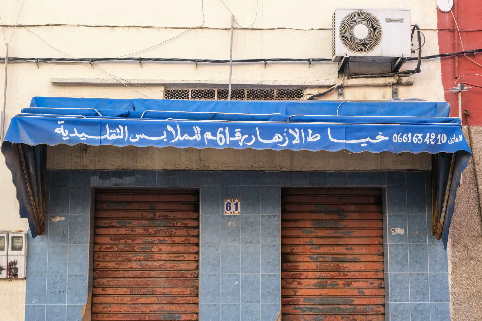 Al-Azhar Tailoring for Traditional Clothing