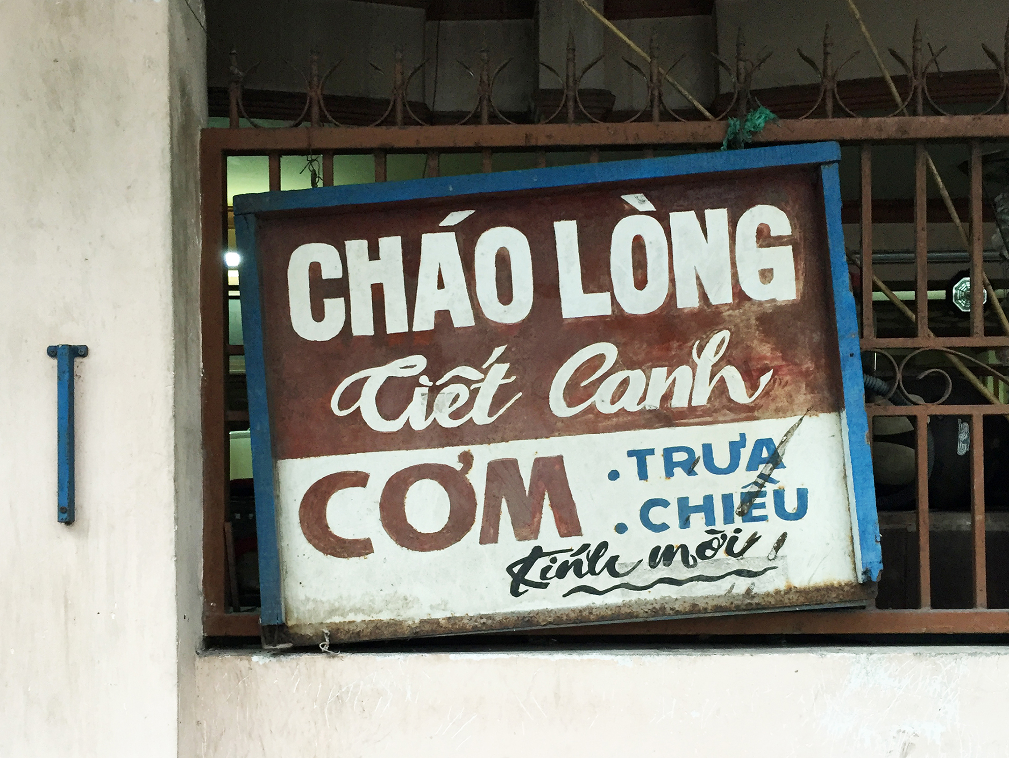 Cháo Lòng