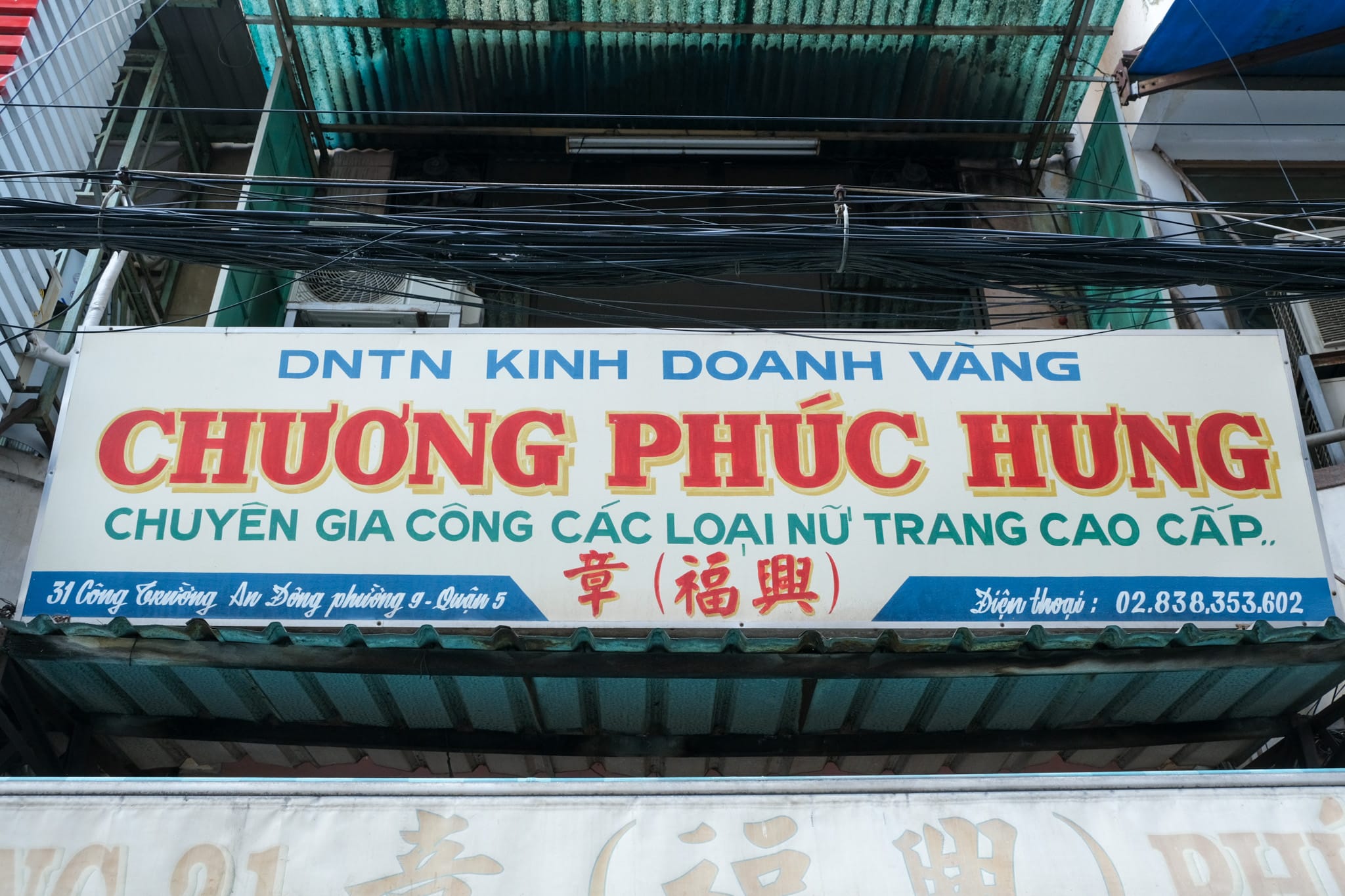 Chương Phúc Hưng