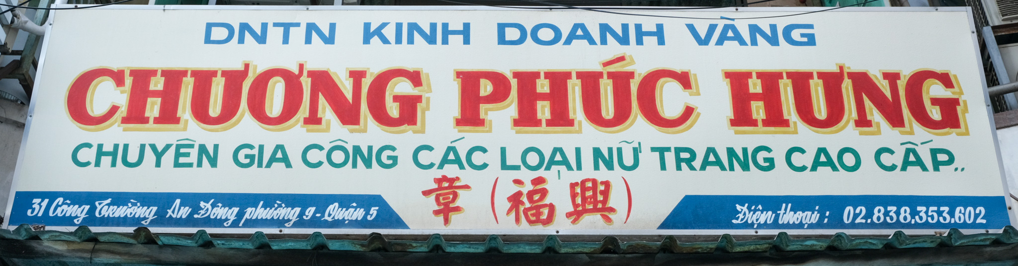 Chương Phúc Hưng