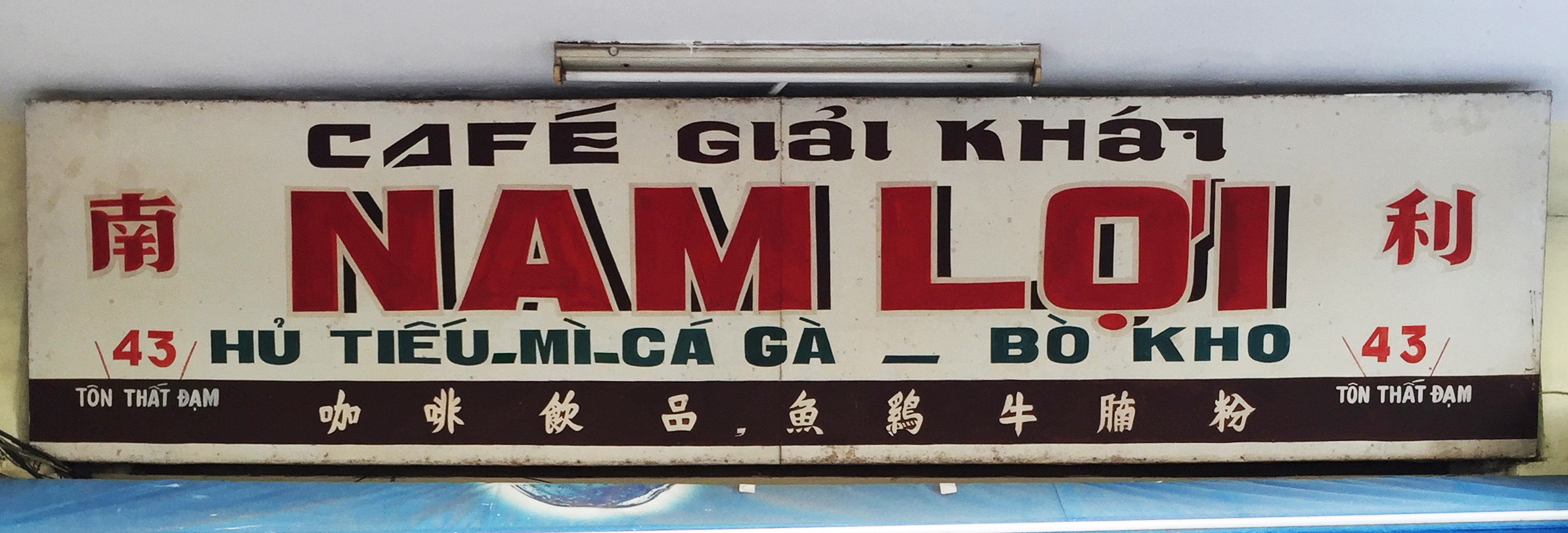 Nam Lợi