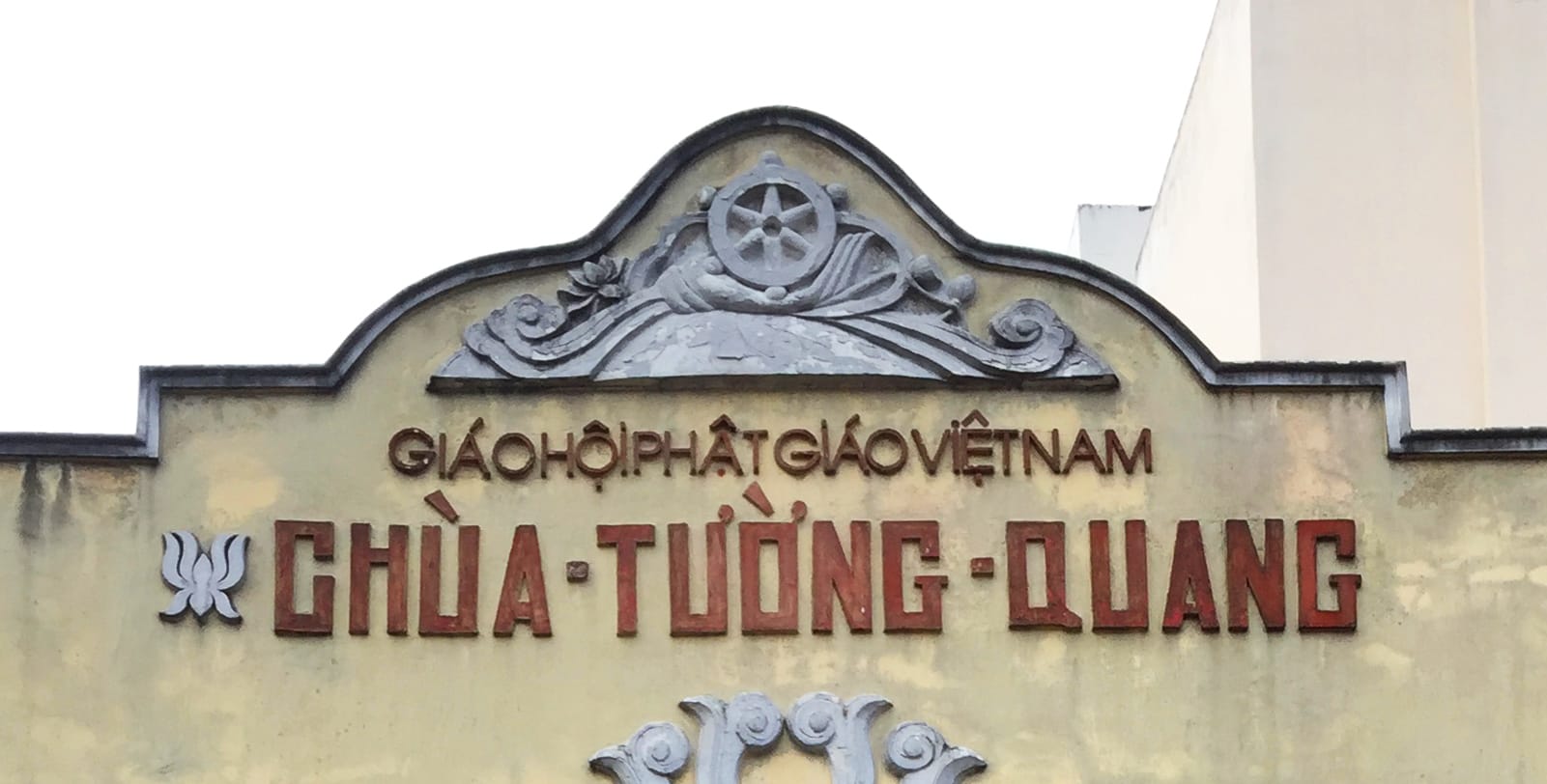 Chùa Tường Quang, Giáo Hội Phật Giáo Việtnam