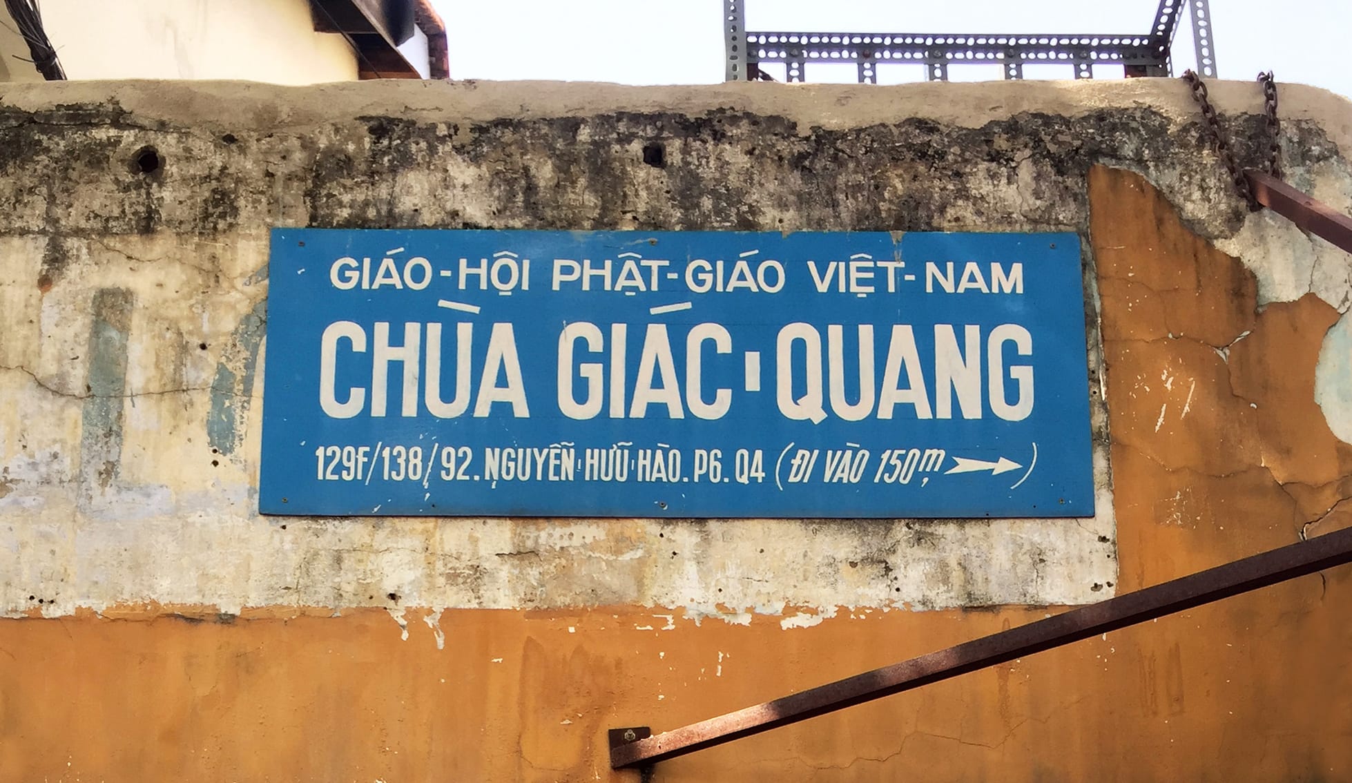 Chùa Giác Quang, Giáo Hội Phật Giáo Việt Nam